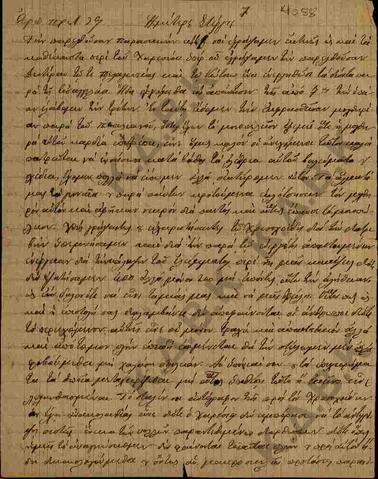 Original Ψηφιακό αντικείμενο not accessible