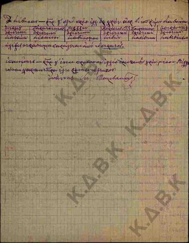 Original Ψηφιακό αντικείμενο not accessible