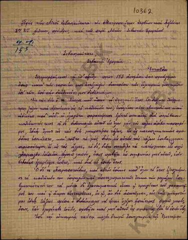 Original Ψηφιακό αντικείμενο not accessible