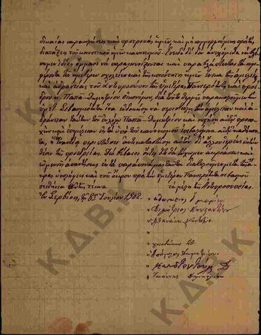 Original Ψηφιακό αντικείμενο not accessible