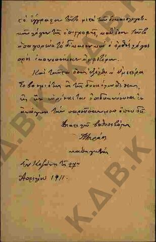 Original Ψηφιακό αντικείμενο not accessible