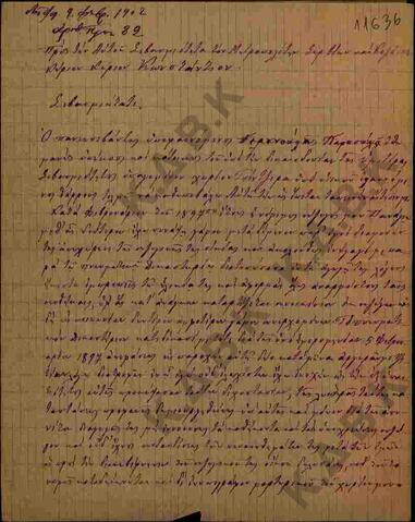 Original Ψηφιακό αντικείμενο not accessible