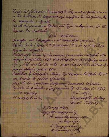 Original Ψηφιακό αντικείμενο not accessible