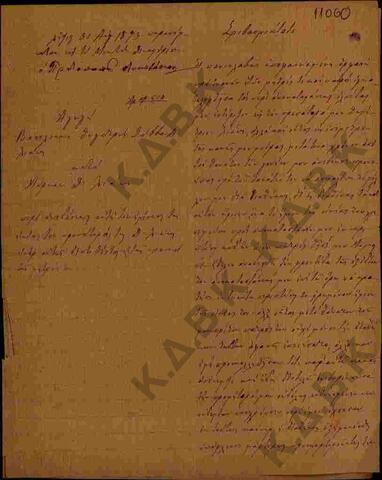 Original Ψηφιακό αντικείμενο not accessible