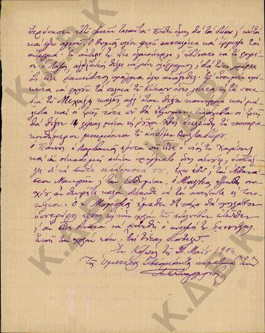 Original Ψηφιακό αντικείμενο not accessible