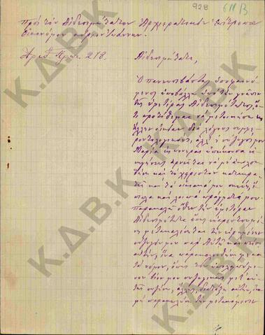 Original Ψηφιακό αντικείμενο not accessible