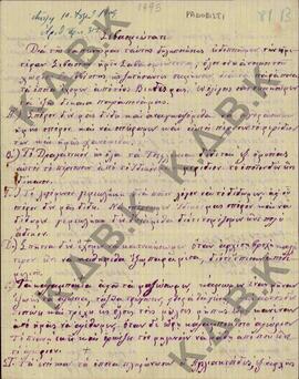 Επιστολή των κατοίκων του χωριού Ραδοβίστι (νυν Ροδιανή) Κοζάνης, προς τον Μητροπολίτη Κωνστάντιο...