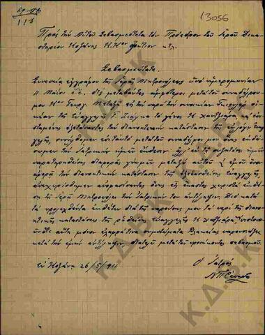 Original Ψηφιακό αντικείμενο not accessible