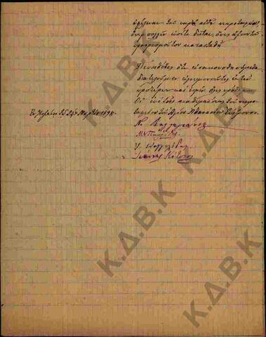 Original Ψηφιακό αντικείμενο not accessible