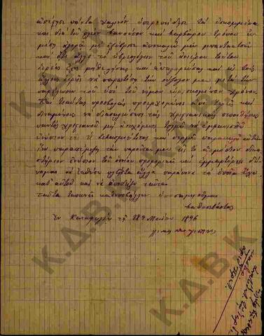 Original Ψηφιακό αντικείμενο not accessible