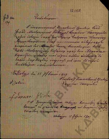 Original Ψηφιακό αντικείμενο not accessible