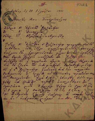 Original Ψηφιακό αντικείμενο not accessible