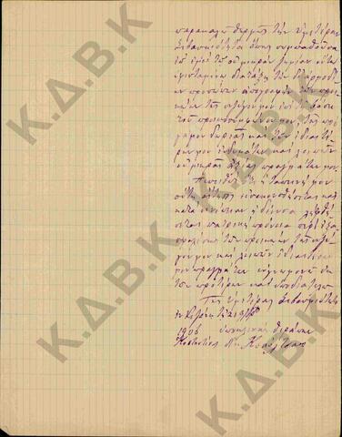 Original Ψηφιακό αντικείμενο not accessible