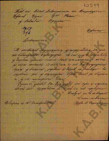 Original Ψηφιακό αντικείμενο not accessible