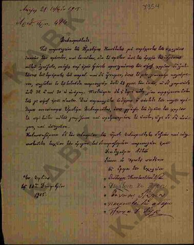 Original Ψηφιακό αντικείμενο not accessible