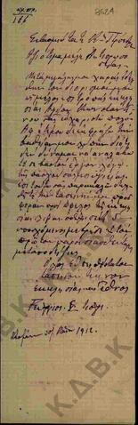 Original Ψηφιακό αντικείμενο not accessible