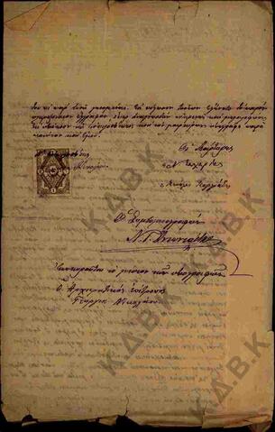 Original Ψηφιακό αντικείμενο not accessible