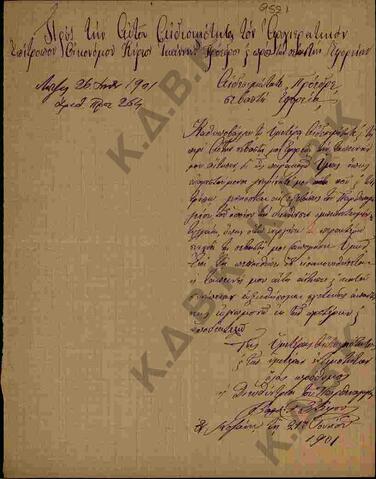 Original Digital object not accessible