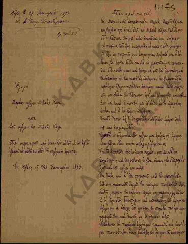 Original Ψηφιακό αντικείμενο not accessible