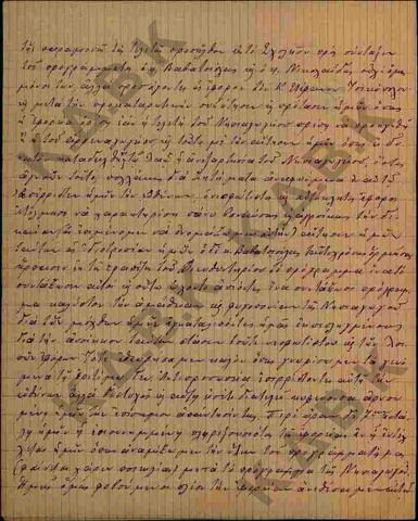 Original Ψηφιακό αντικείμενο not accessible