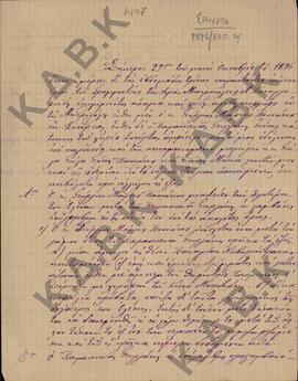 Συμφωνιτικό έγγραφο περί τελέσεως γάμου μεταξύ του Παρασκευά Γεωργάκη και της Ελένης, θυγατέρας τ...