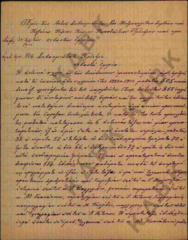 Original Ψηφιακό αντικείμενο not accessible