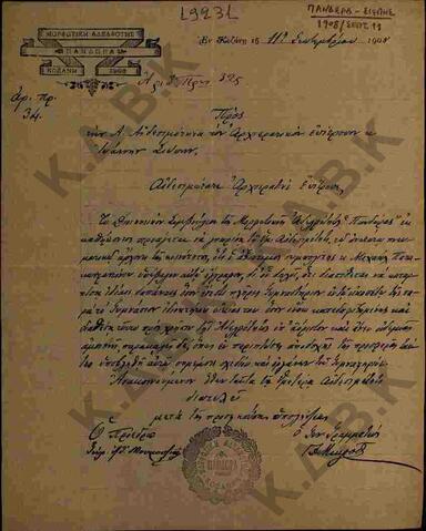 Original Ψηφιακό αντικείμενο not accessible