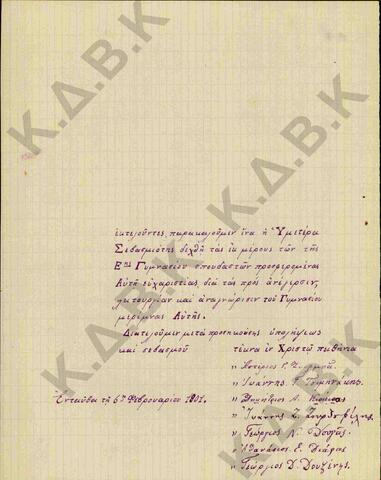 Original Ψηφιακό αντικείμενο not accessible