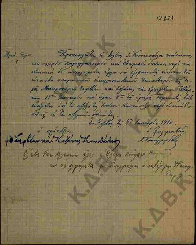 Original Ψηφιακό αντικείμενο not accessible