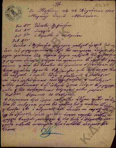 Original Ψηφιακό αντικείμενο not accessible