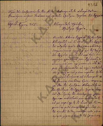 Original Ψηφιακό αντικείμενο not accessible