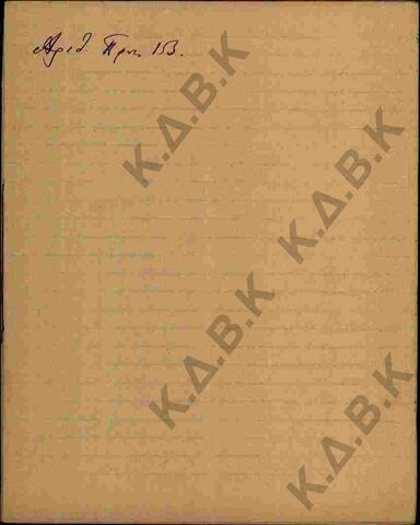 Original Ψηφιακό αντικείμενο not accessible