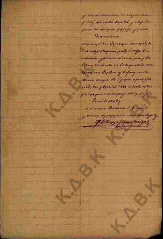 Original Ψηφιακό αντικείμενο not accessible