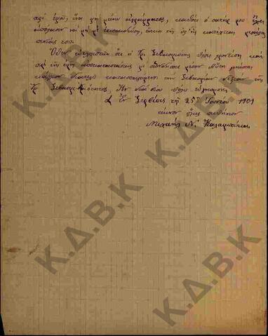 Original Ψηφιακό αντικείμενο not accessible