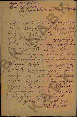 Original Ψηφιακό αντικείμενο not accessible