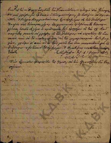 Original Ψηφιακό αντικείμενο not accessible