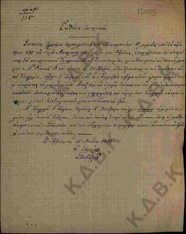 Original Ψηφιακό αντικείμενο not accessible
