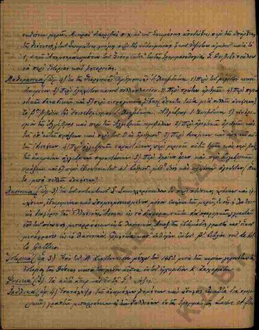 Original Ψηφιακό αντικείμενο not accessible