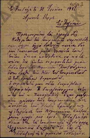Original Ψηφιακό αντικείμενο not accessible