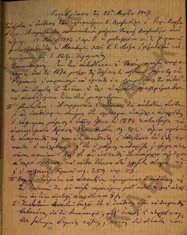 Original Ψηφιακό αντικείμενο not accessible