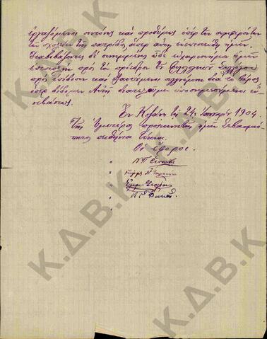 Original Ψηφιακό αντικείμενο not accessible