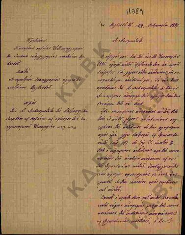 Original Ψηφιακό αντικείμενο not accessible