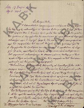 Επιστολή από τον ιερέα Παπαπαναγιώτη του χωριού Παλαιογράτσανο Κοζάνης, , προς τον Αρχιερατικό Επ...
