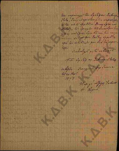 Original Ψηφιακό αντικείμενο not accessible