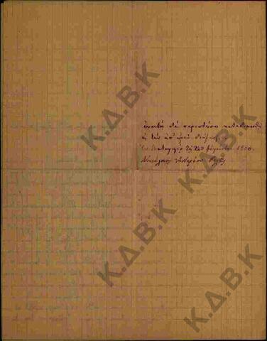 Original Ψηφιακό αντικείμενο not accessible
