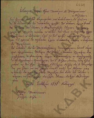 Original Ψηφιακό αντικείμενο not accessible