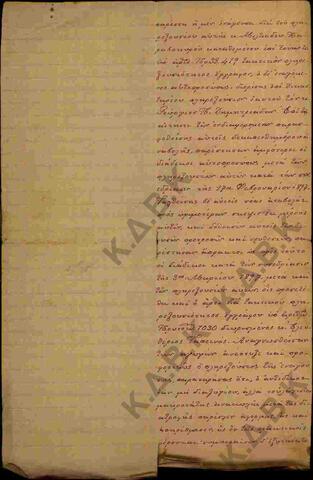 Original Ψηφιακό αντικείμενο not accessible