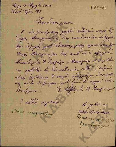 Original Ψηφιακό αντικείμενο not accessible