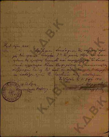 Original Ψηφιακό αντικείμενο not accessible