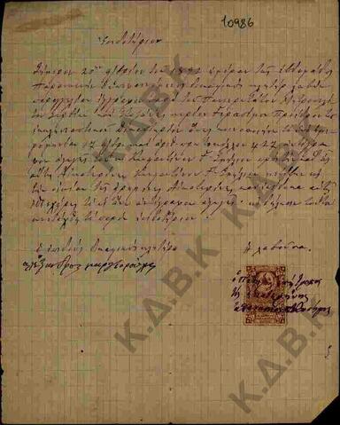 Original Ψηφιακό αντικείμενο not accessible